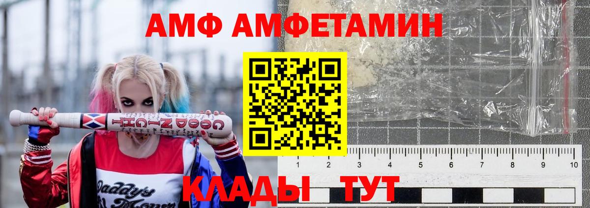 Amphetamine VHQ Борзя
