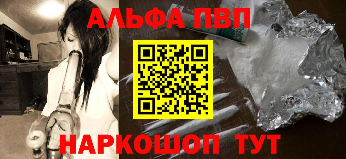 Борзя  A-PVP  A-PVP крисы CK  Вход с VPN  A-PVP кристаллы 
