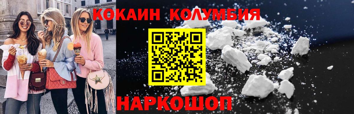 Борзя  КОКАИН  наркотики  КОКАИН Перу  Кокаин Fish Scale  Вход с VPN 
