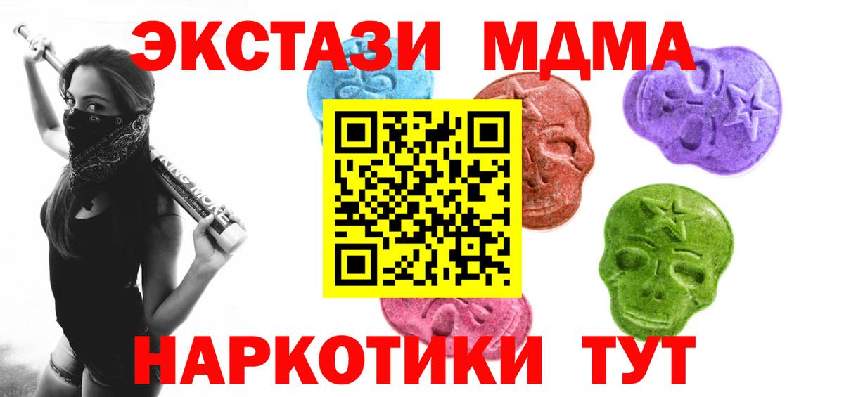ЭКСТАЗИ  ЭКСТАЗИ 250 мг  Экстази Punisher  Вход с VPN  Борзя 