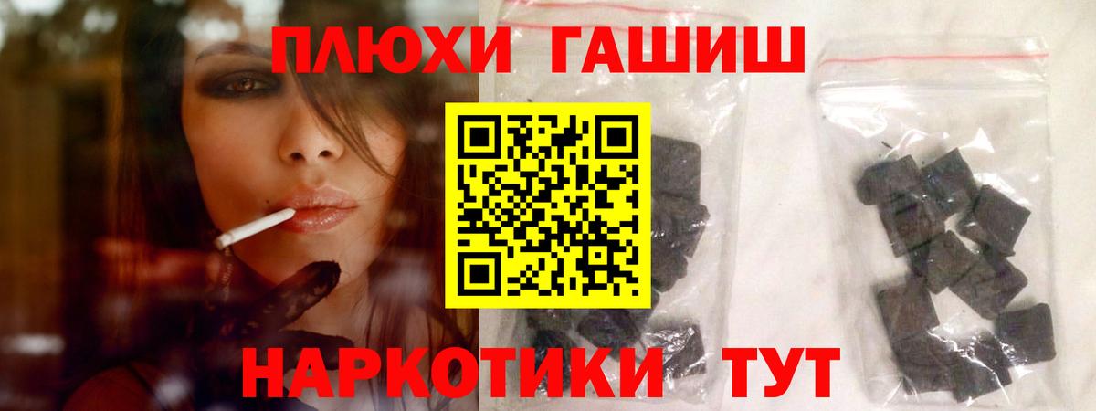 Борзя  где найти   ГАШ AMNESIA HAZE  Вход с VPN  ГАШ убойный 