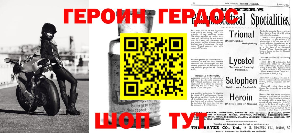 ГЕРОИН Афган Борзя
