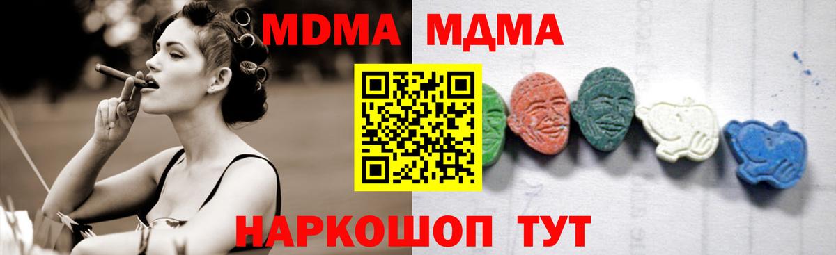 МДМА молли  Вход с VPN  МДМА  MDMA молли  Борзя 