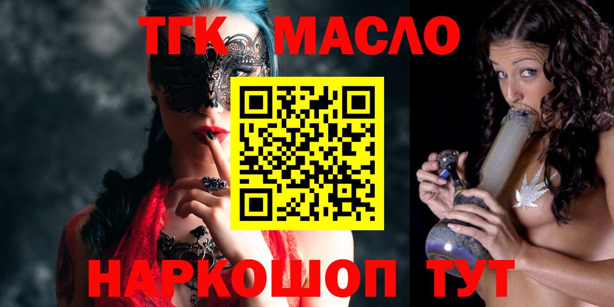 Дистиллят ТГК вейп Борзя