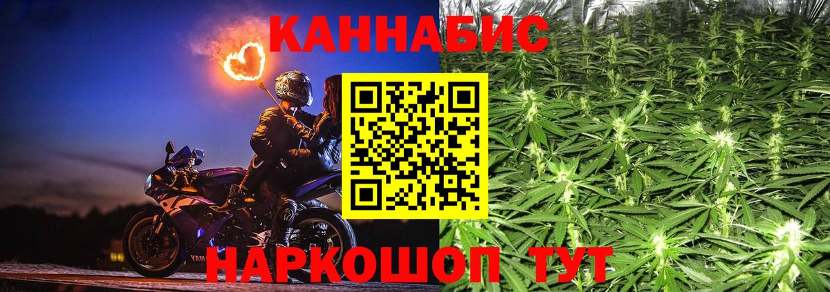 Бошки Шишки план  МАРИХУАНА тримм  Канабис AK-47  Вход с VPN  Борзя 